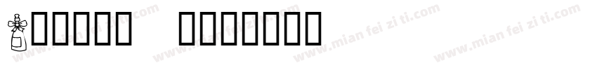 Aranya 1字体转换